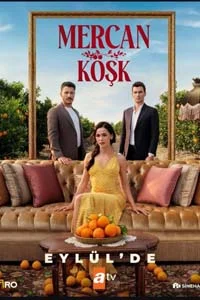 Коралловый дворец